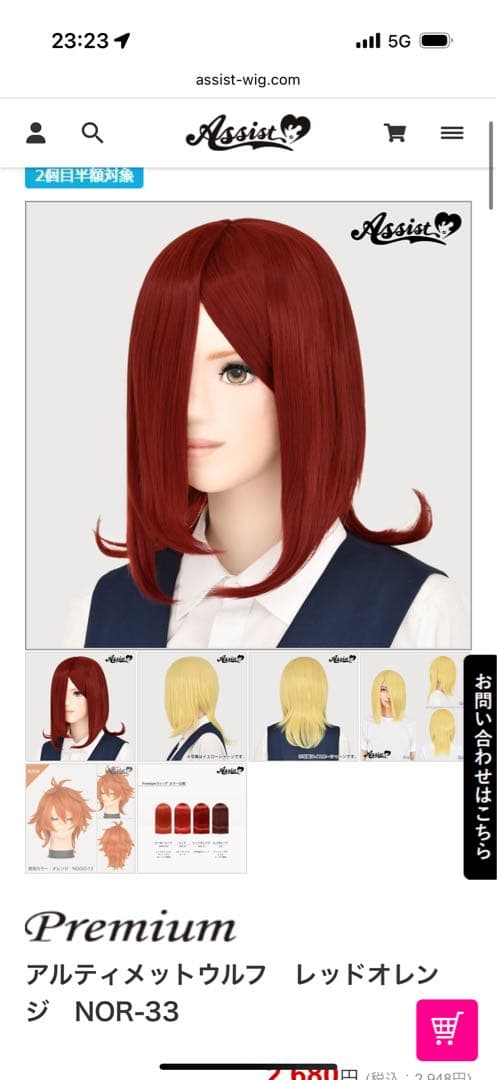 納期2月中旬　ウィッグオーダー ゆうゆうメルカリ便