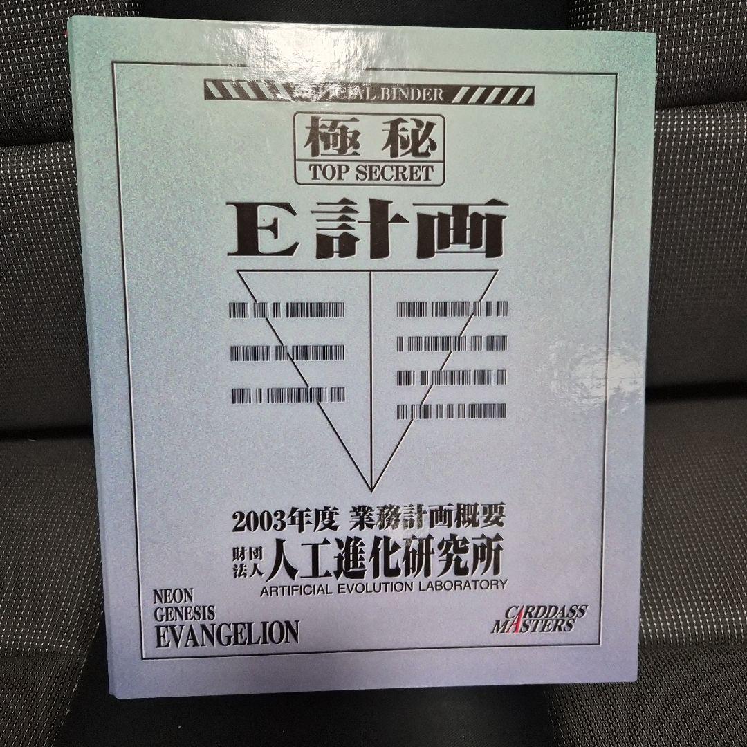 新世紀エヴァンゲリオン　カードダスマスターズまとめ売り