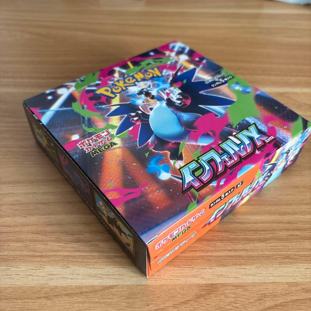 ポケモンカードゲーム インフェルノX 1BOX シュリンク無し　ペリペリあり