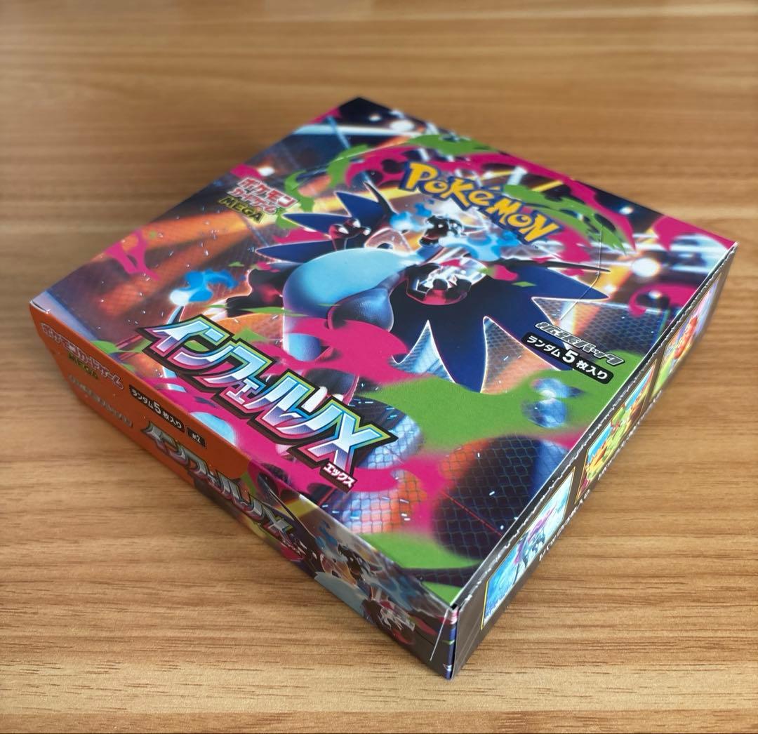 ポケモンカードゲーム インフェルノX 1BOX シュリンク無し　ペリペリあり