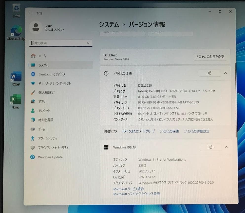 良品 Dell 3620 (E3-1245V5/8GB/Win11Pro)