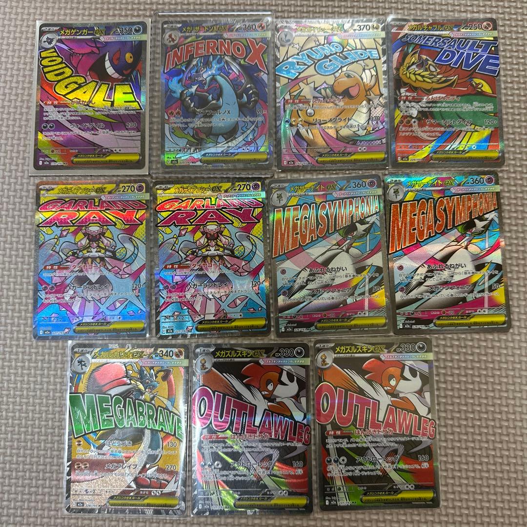 メガドリームex ma まとめ売り