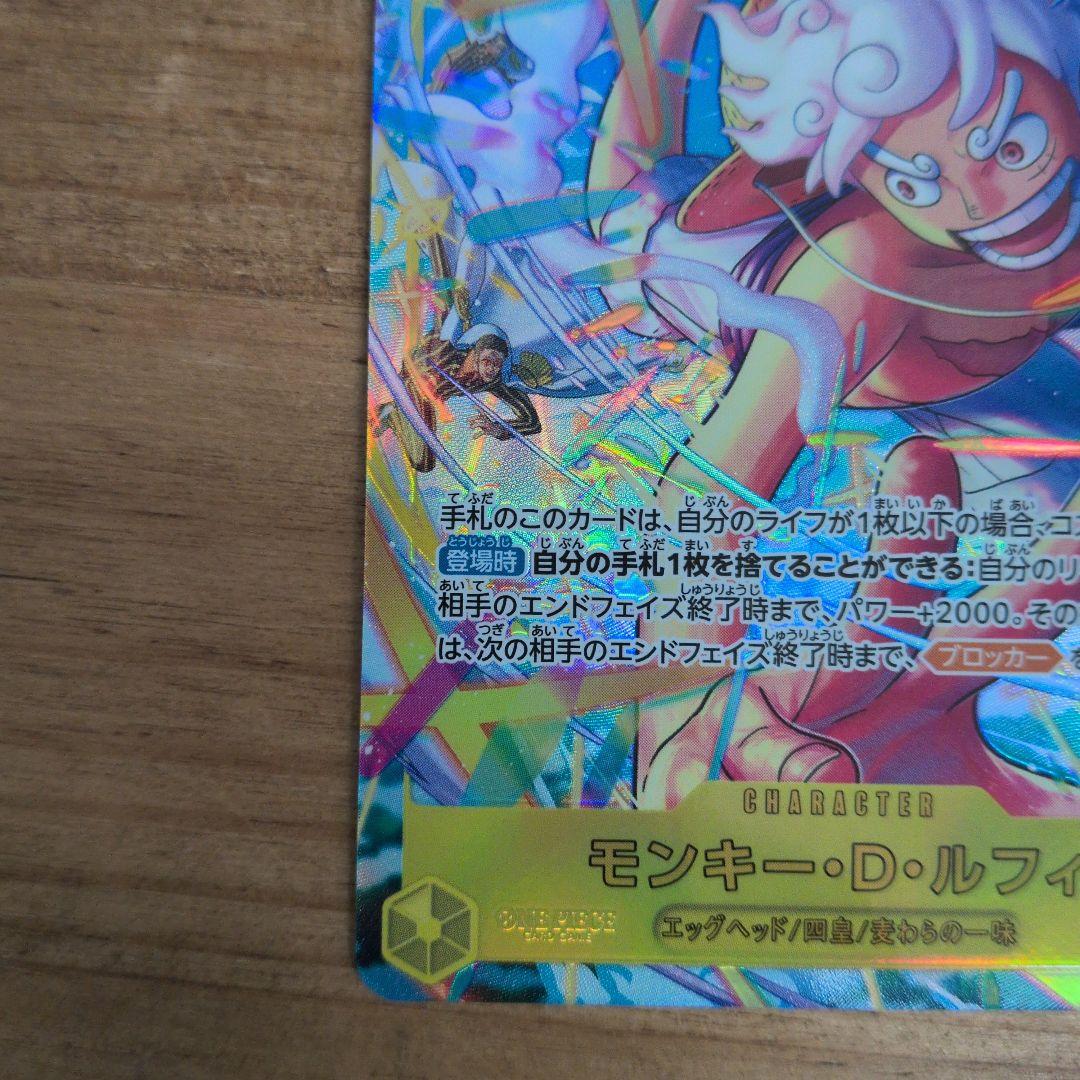 モンキー・D・ルフィ　シークレットパラレル