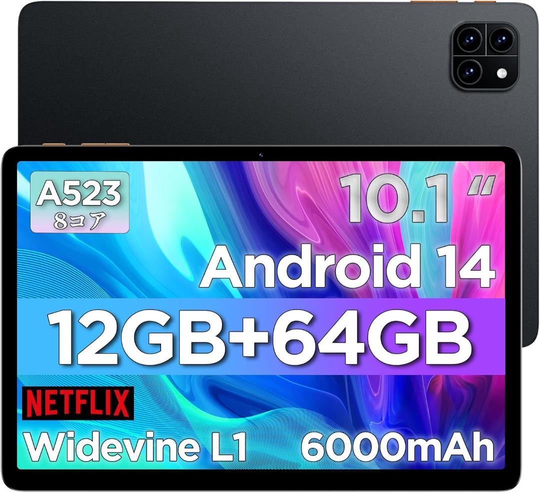 A523 10.1インチ Androidタブレット 12GB RAM