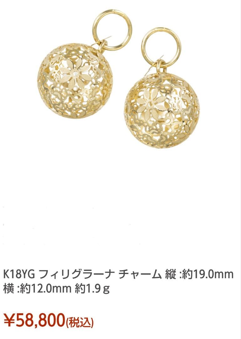 フィリグラーナチャーム GSTV