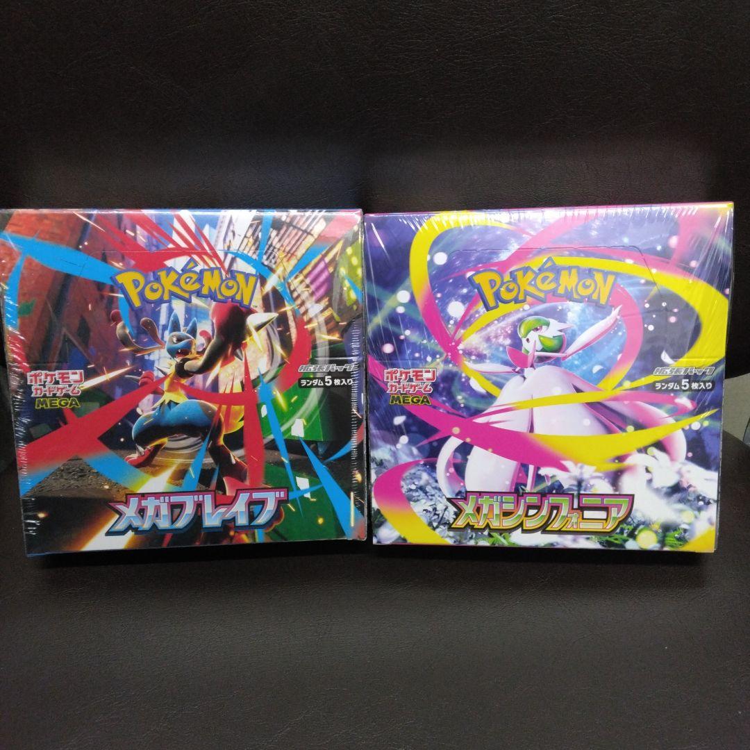 ポケモンカードメガブレイブ、メガシンフォニアシュリンク付きBOX