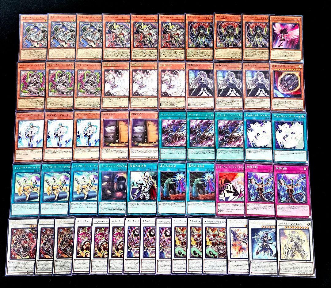 遊戯王 【本格構築‼️】キラーチューン 構築済みデッキ‼️