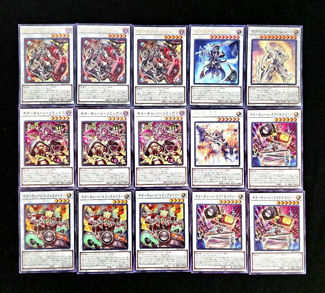 遊戯王 【本格構築‼️】キラーチューン 構築済みデッキ‼️