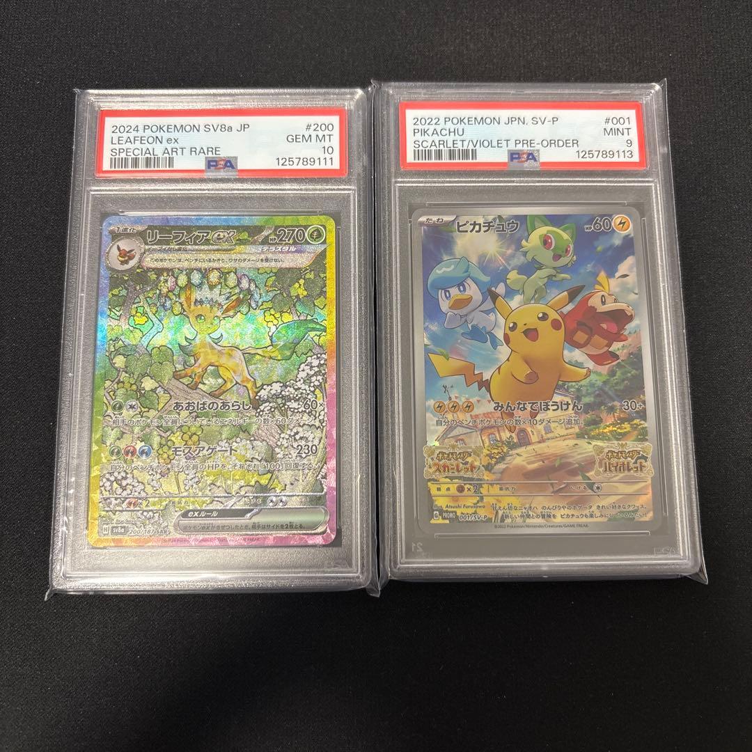 【PSA10】リーフィアex SAR ピカチュウsvプロモPSA9