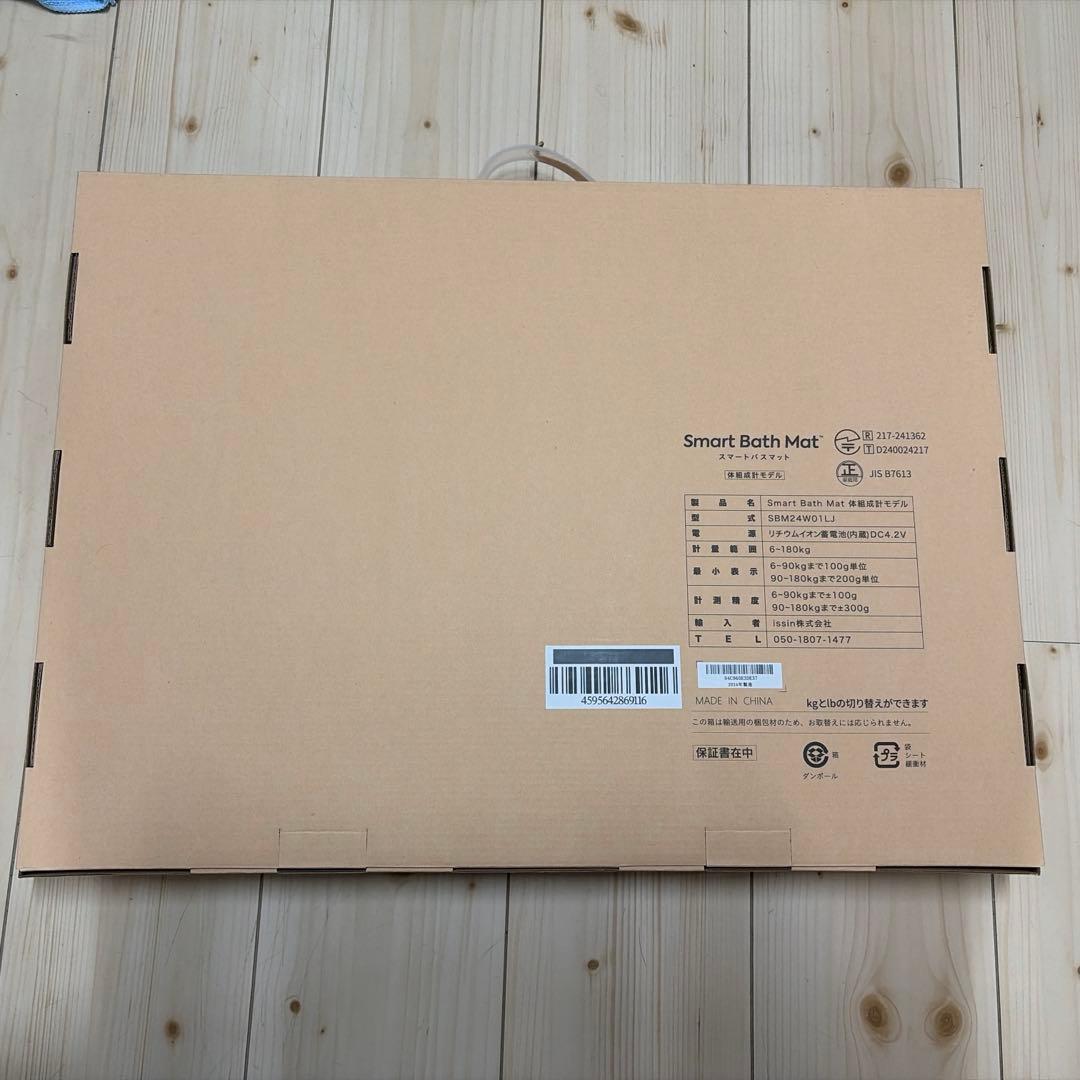 新品 issin スマートバスマット 体組成計モデル 珪藻土マット（グレー）