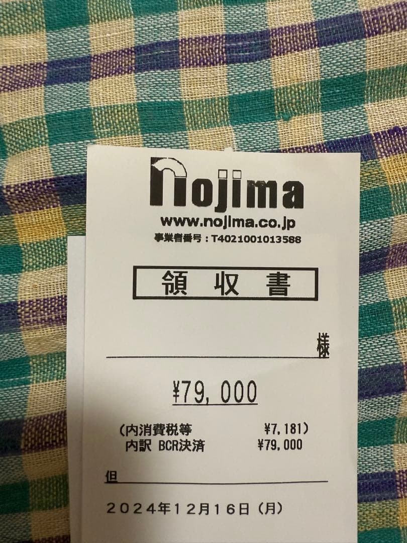 Panasonic バイタリフトRF EX EH-SR86-T