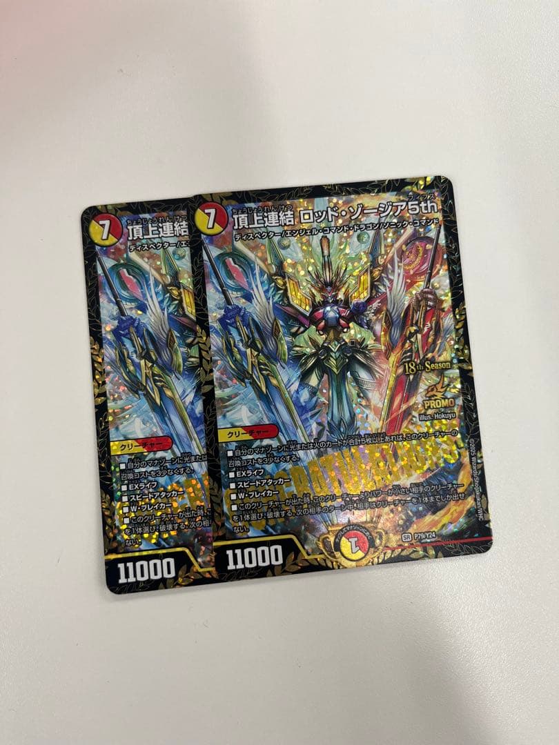即日発送 デュエルマスターズ 頂上連結ロッドゾージア5th cs プロモ