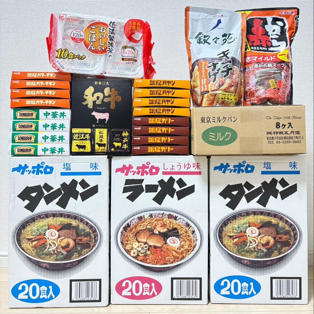 【匿名配送・即日発送】ロングライフパン　ラーメン　レトルトカレー　まとめ売り