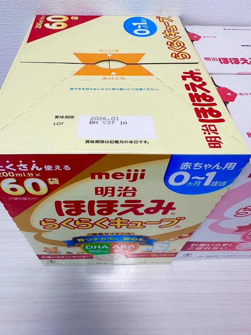 【新品未開封】ほほえみ　らくらくキューブ　120袋