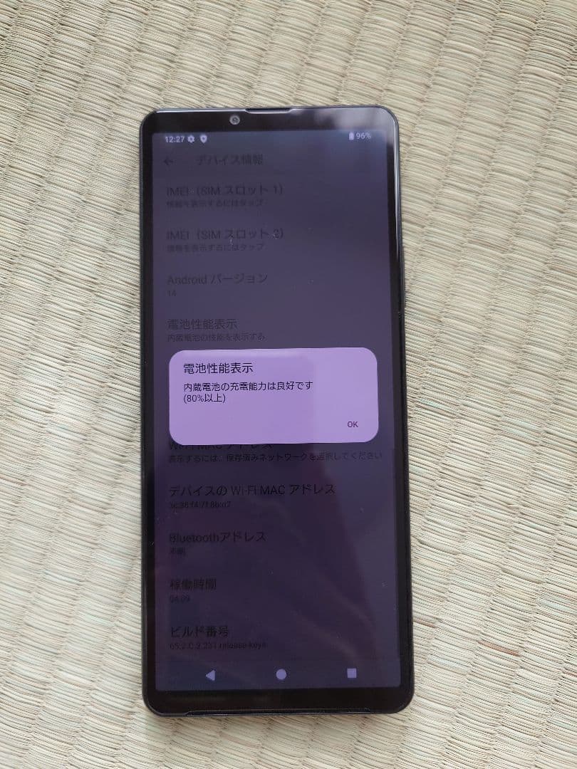 スマートフォン本体 Xperia 10 IV sog07