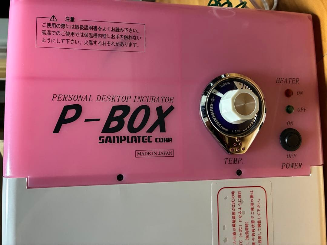 恒温機 小型インキュベーター PBOX 横型