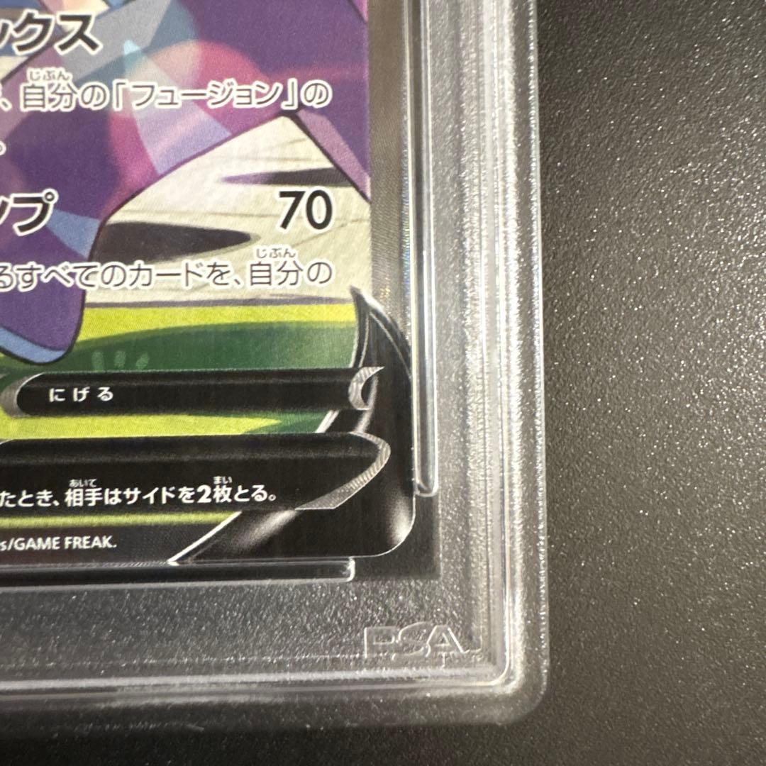 【PSA10】ミュウV SR フュージョンアーツ s8 106/100