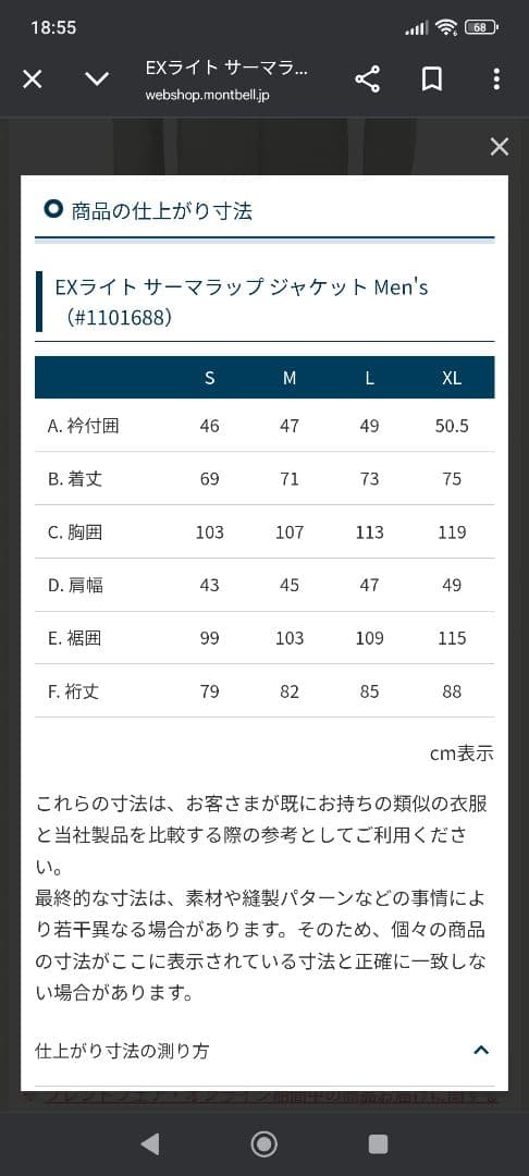 EXライト サーマラップ ジャケット Men's L BK