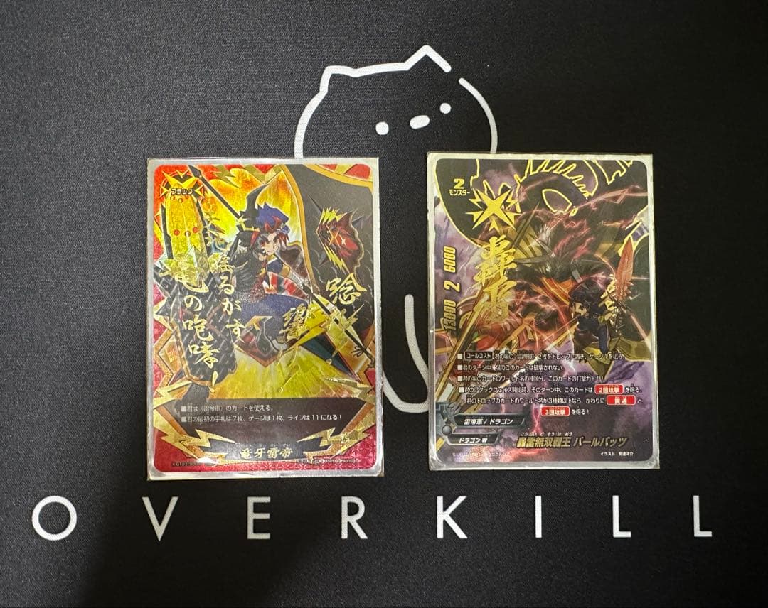 バディファイト 雷帝軍 竜牙雷帝 デッキ