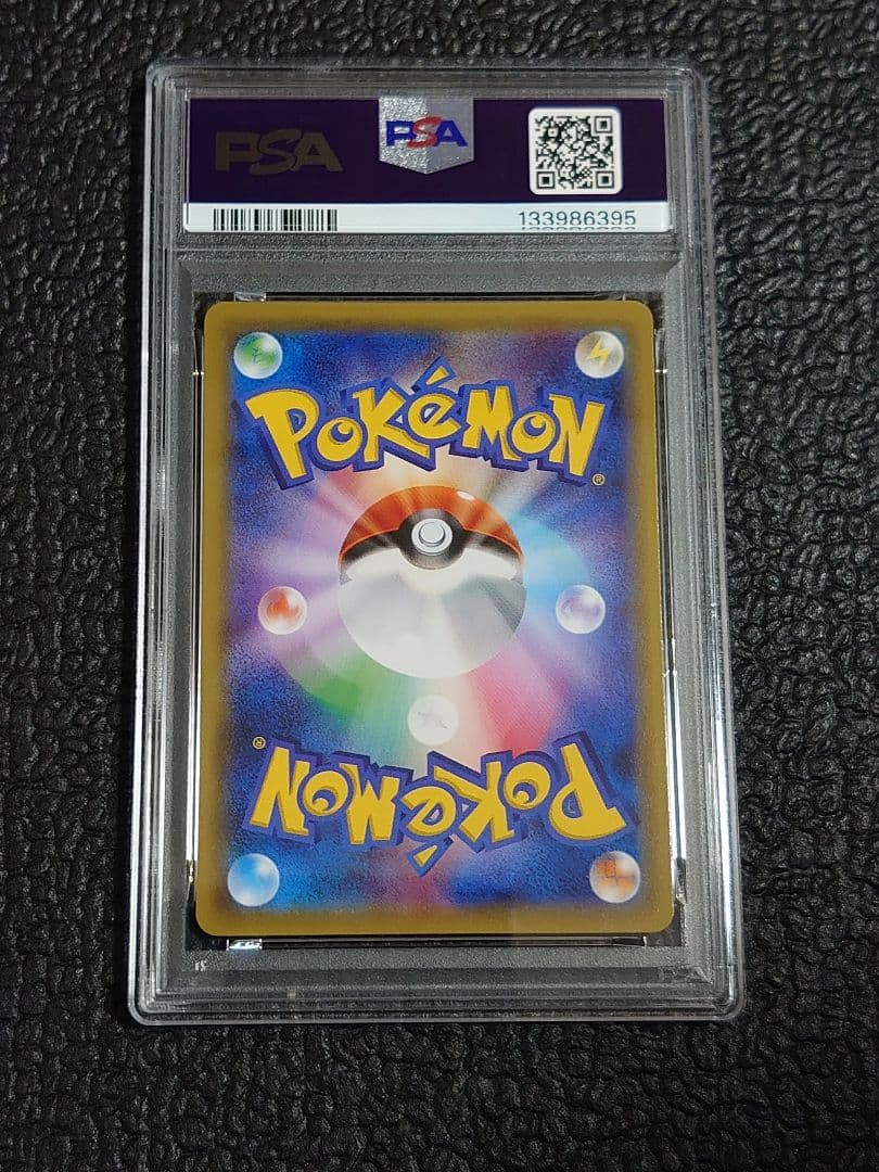 【PSA10】リザードンEX(メガマスターデッキビルドBOXパワースタイル)