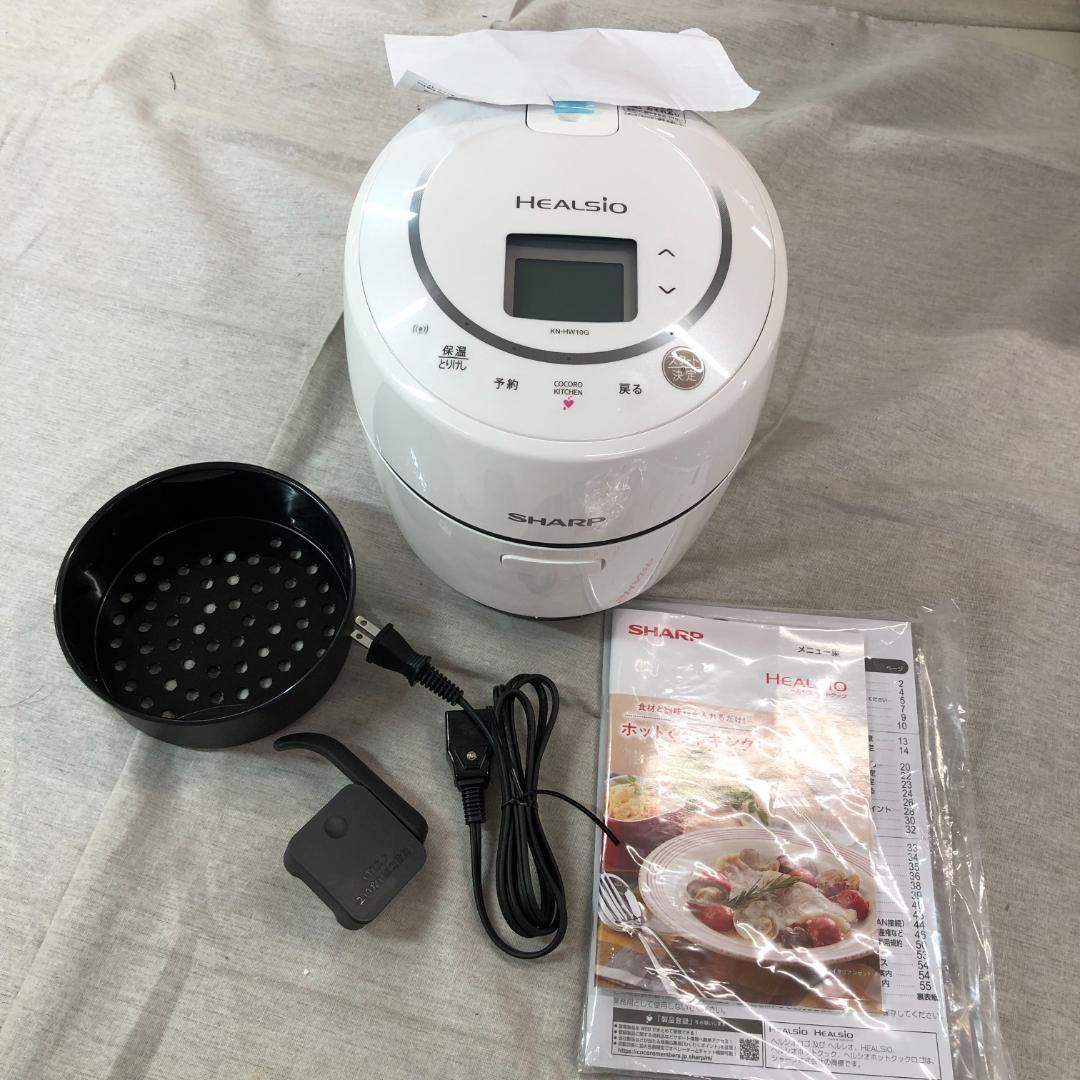 ば*る様 未使用　シャープ ヘルシオ ホットクック 電気調理鍋 KN-HW10G