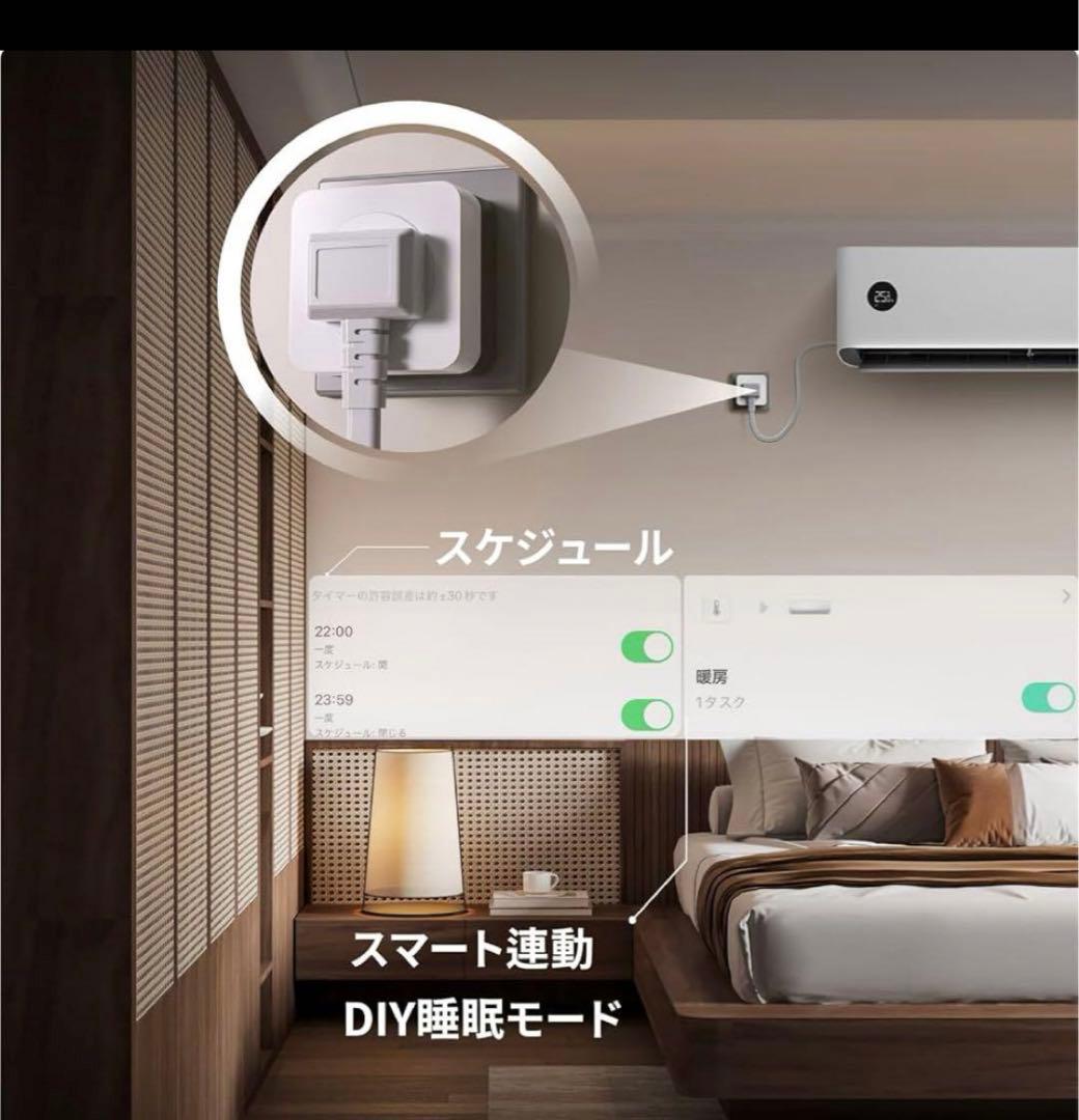 エアコンパートナー のみ　スマートプラグ スマートリモコン スマートホーム