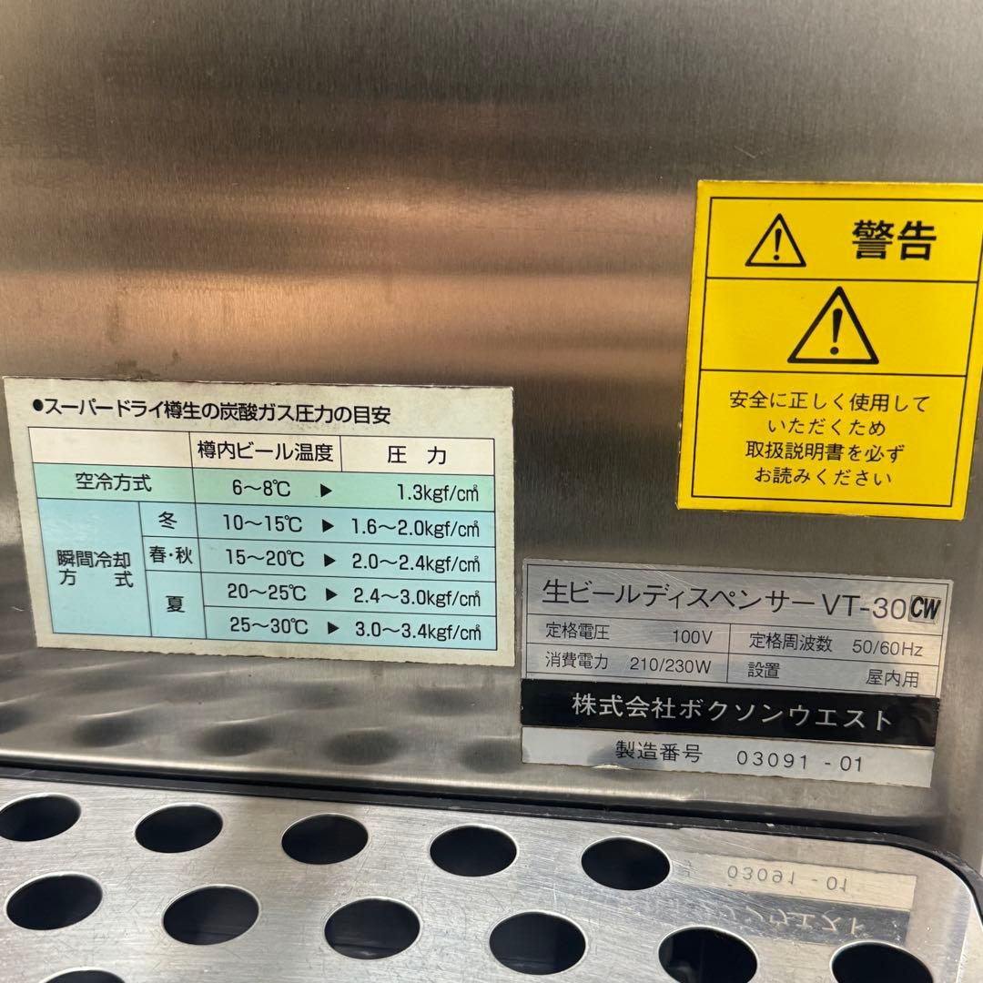 Asahi 生ビールディスペンサーVT-30CW