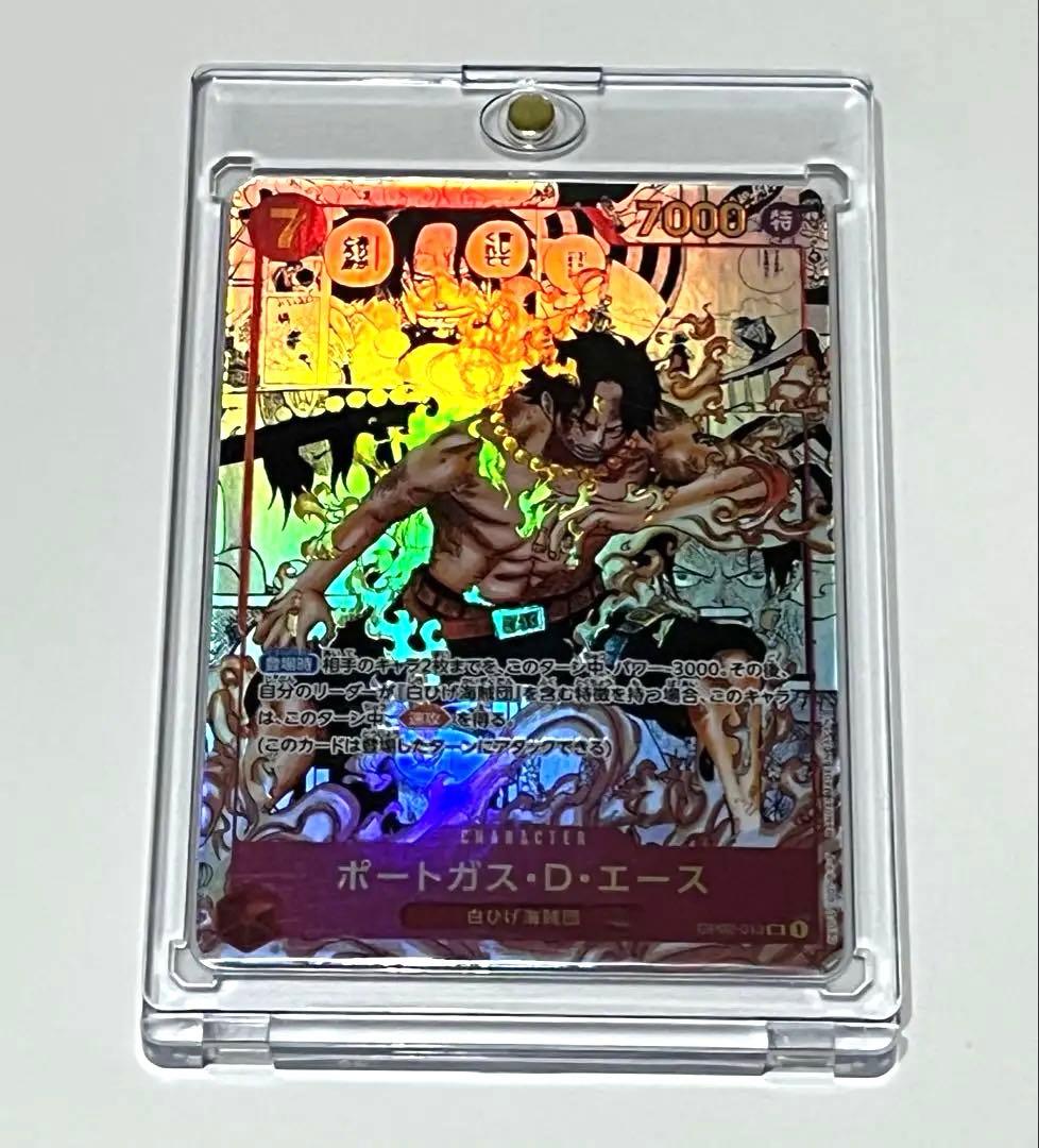 傷アリ　ポートガス・D・エース SR スーパーパラレルコミパラ　OP02-013