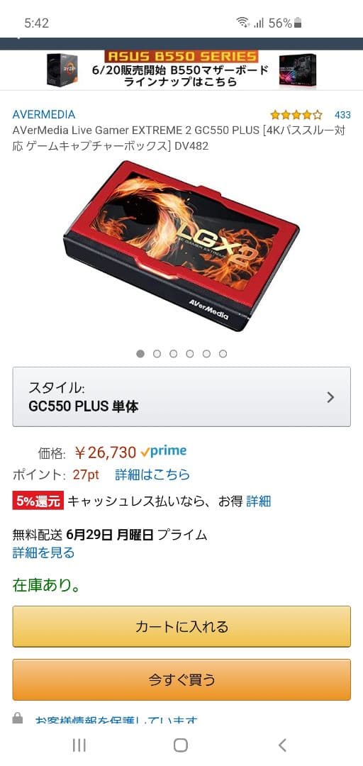 その他 AVerMedia LiveGamerEXTREME2 GC550 PLUS