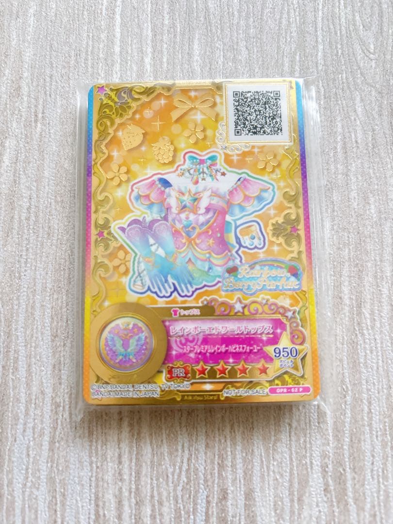 R*様 アイカツスターズ！ 星のツバサ ドレスセットキャンペーン 四ツ星学園 セ