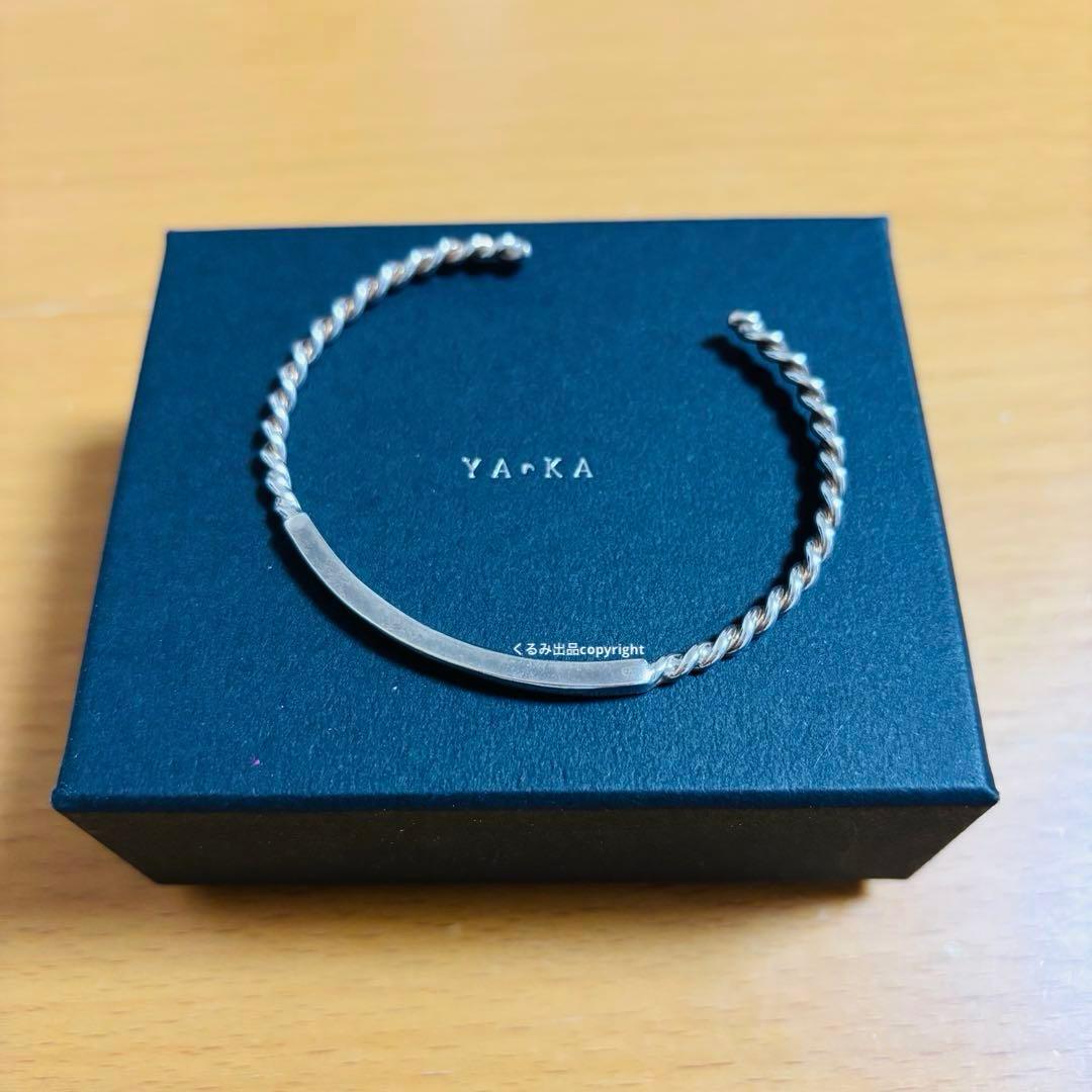 ヤーカ　YArKA シルバー　シルバー925 ツイスト　バングル　ブレスレット