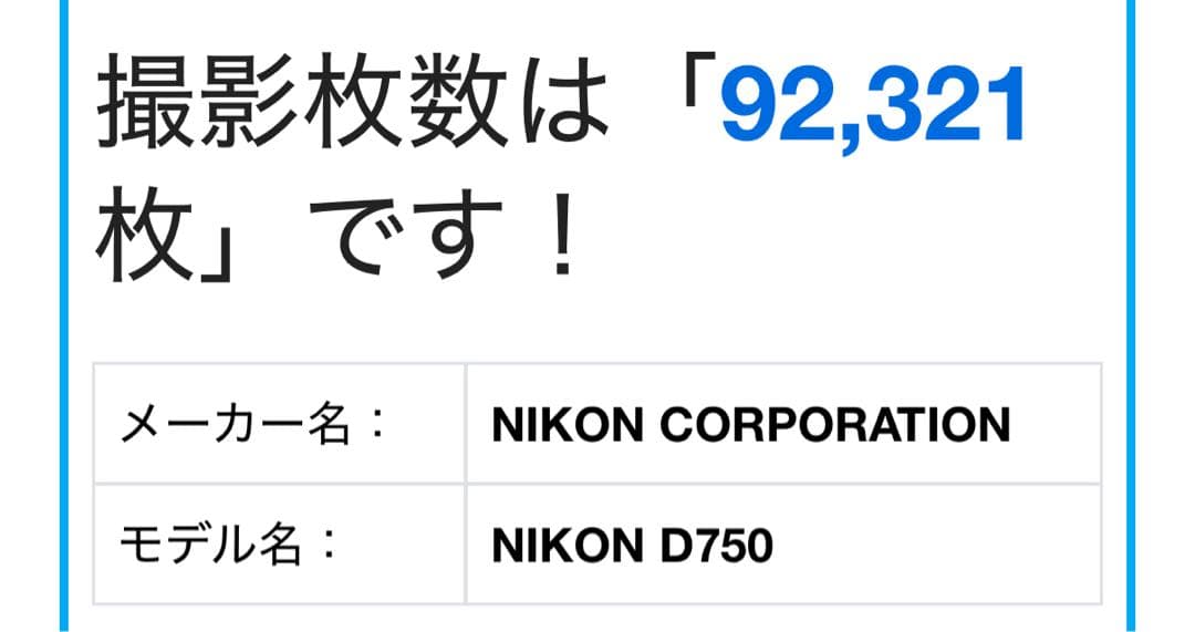 キ*い様 Nikon D750 ボディ