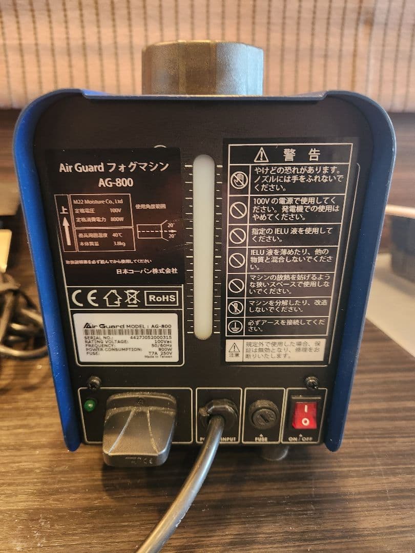 噴霧器 AIRGUARD AG800