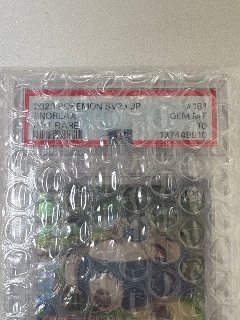 【良品◯】ポケモンカード　Pokéca カビゴンar psa10