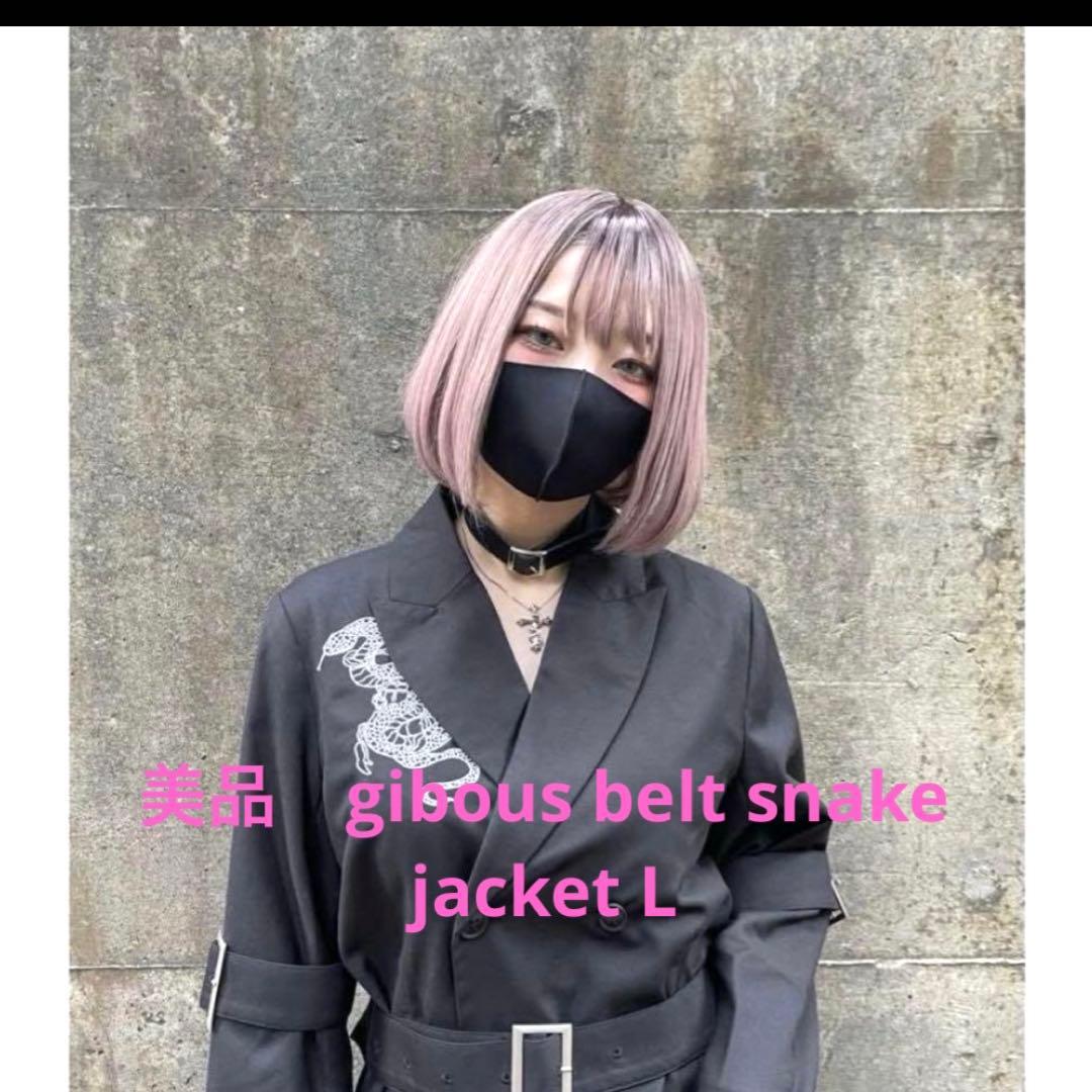 美品　gibous belt snake jacket L