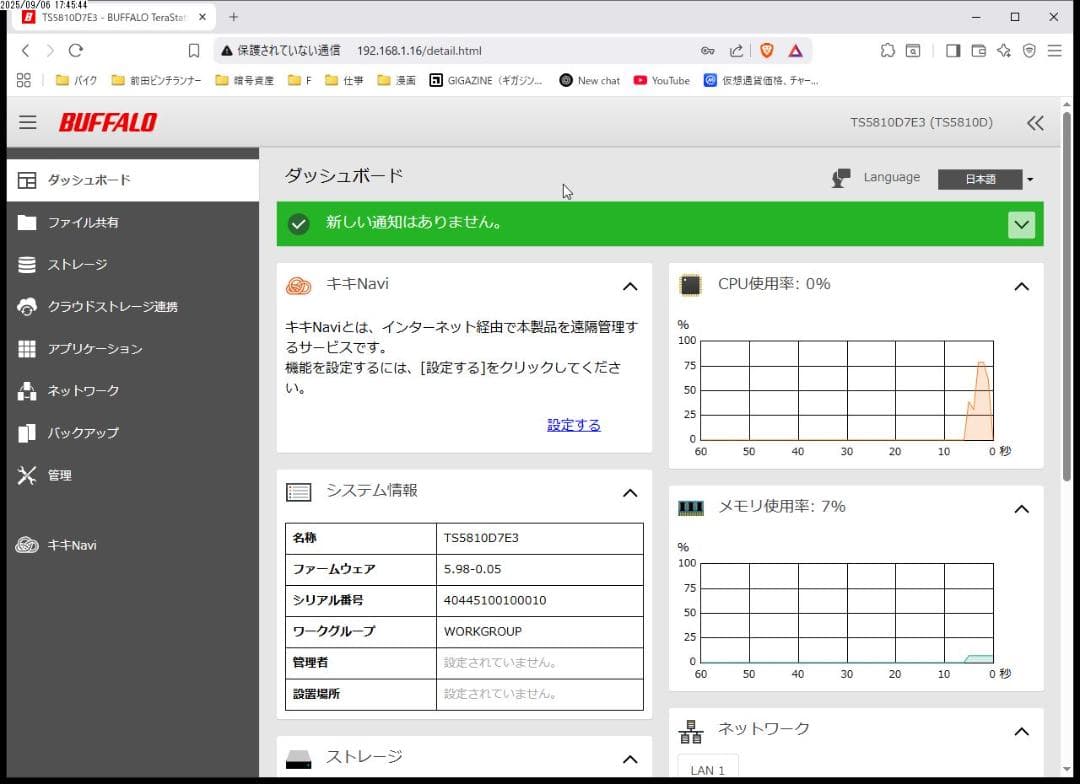 バッファロー テラステーション TS5810DN