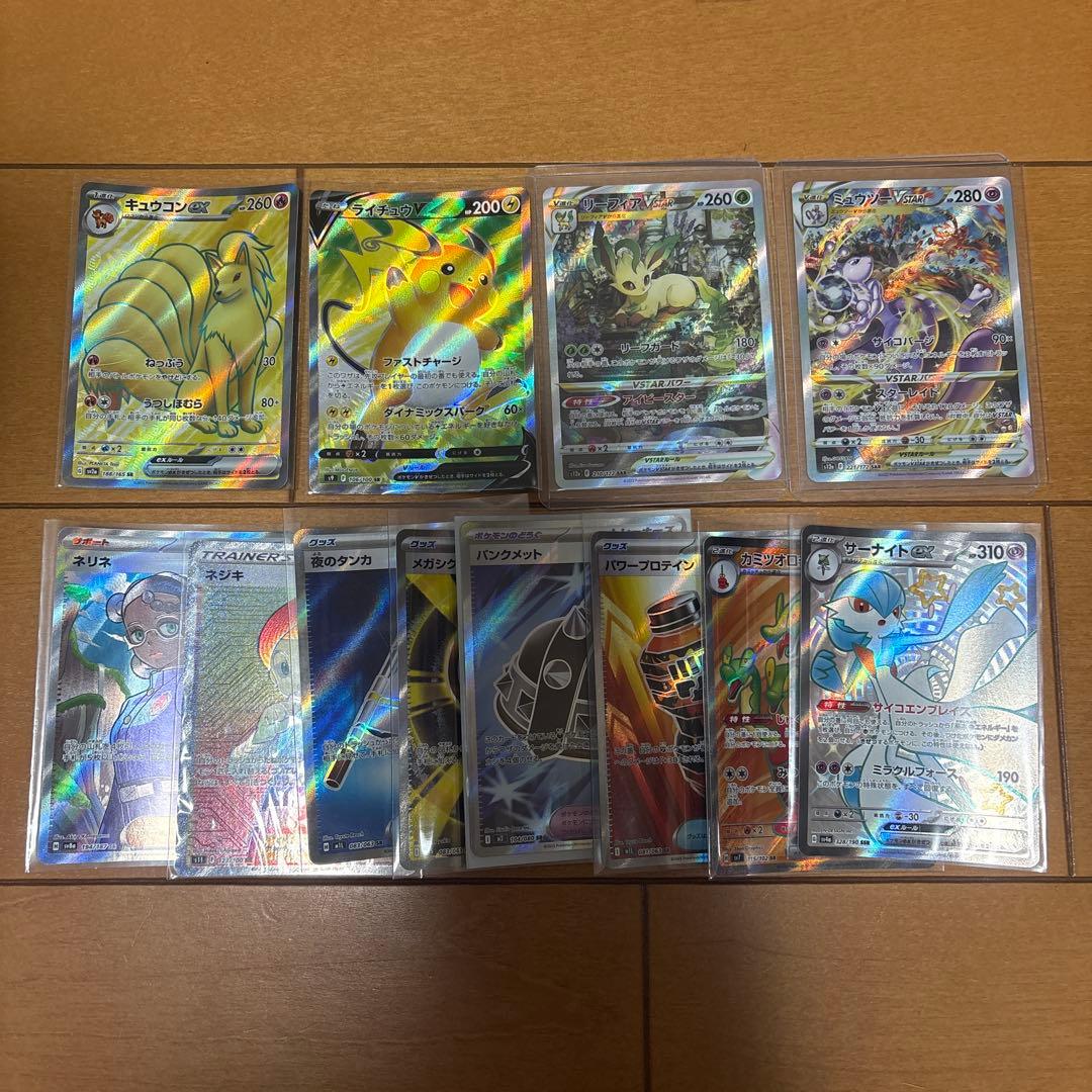 ポケモンカードまとめ売りsar ssr sr ミュウツーvstar sarなど