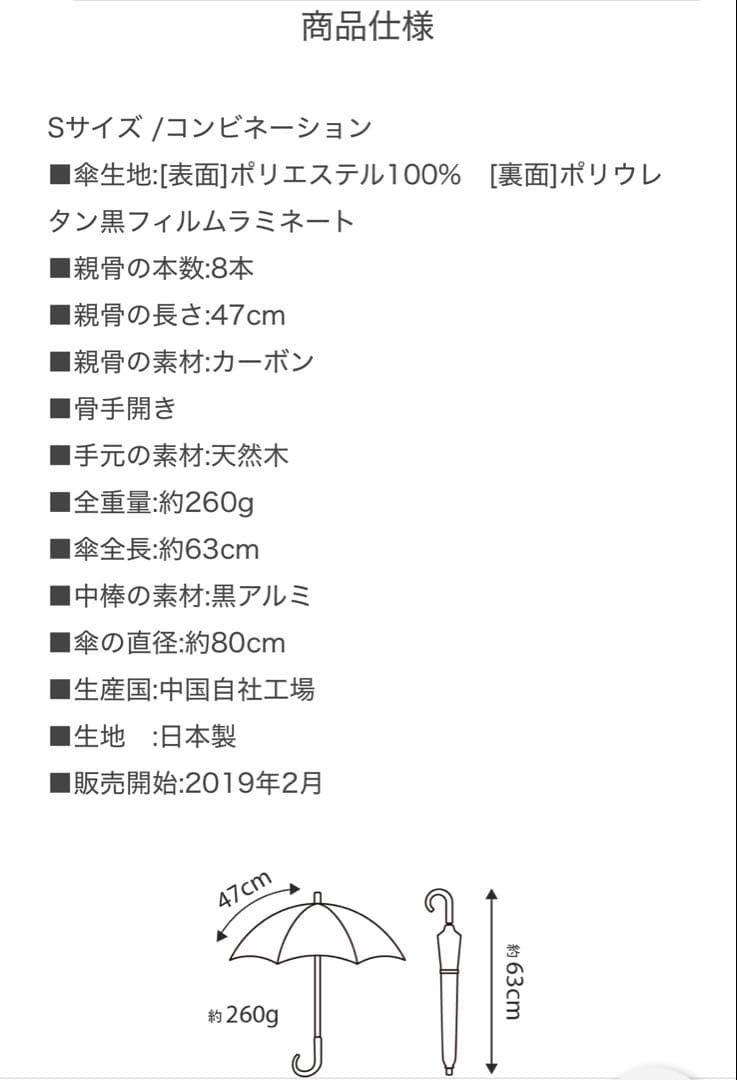 サンバリア100 Sサイズ /コンビ