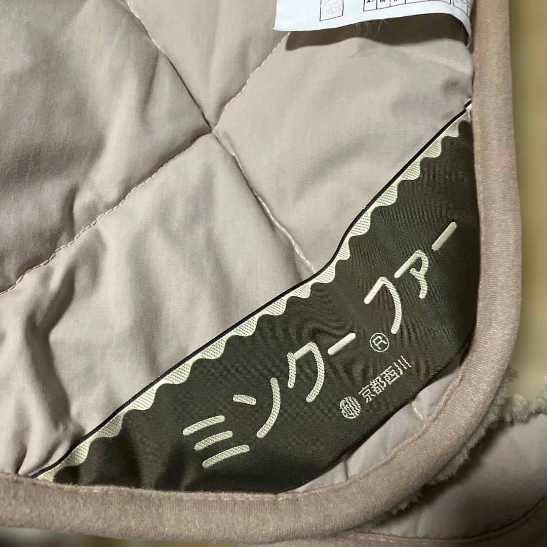 京都西川ムートンシーツ　100✖️210cm