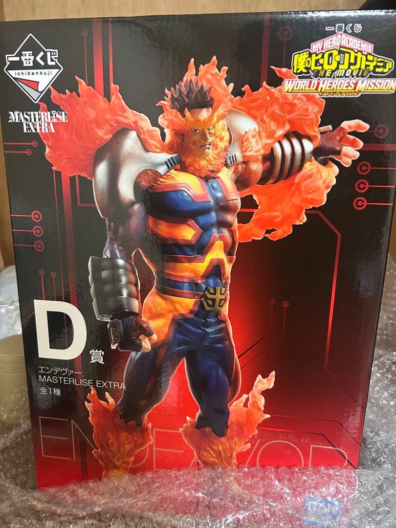 【最終値下げ】僕のヒーローアカデミア エンデヴァー D賞　未開封