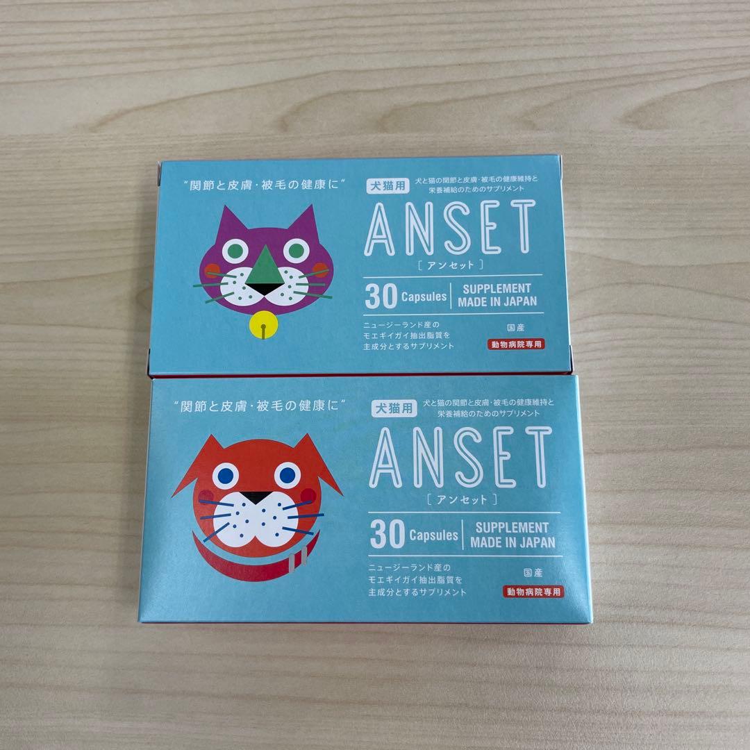 アンセット4箱セット