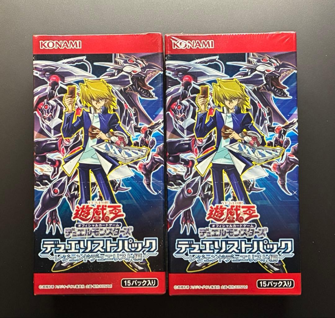 遊戯王 デュエリストパック レジェンドデュエリスト編 新品未開封品 2BOX