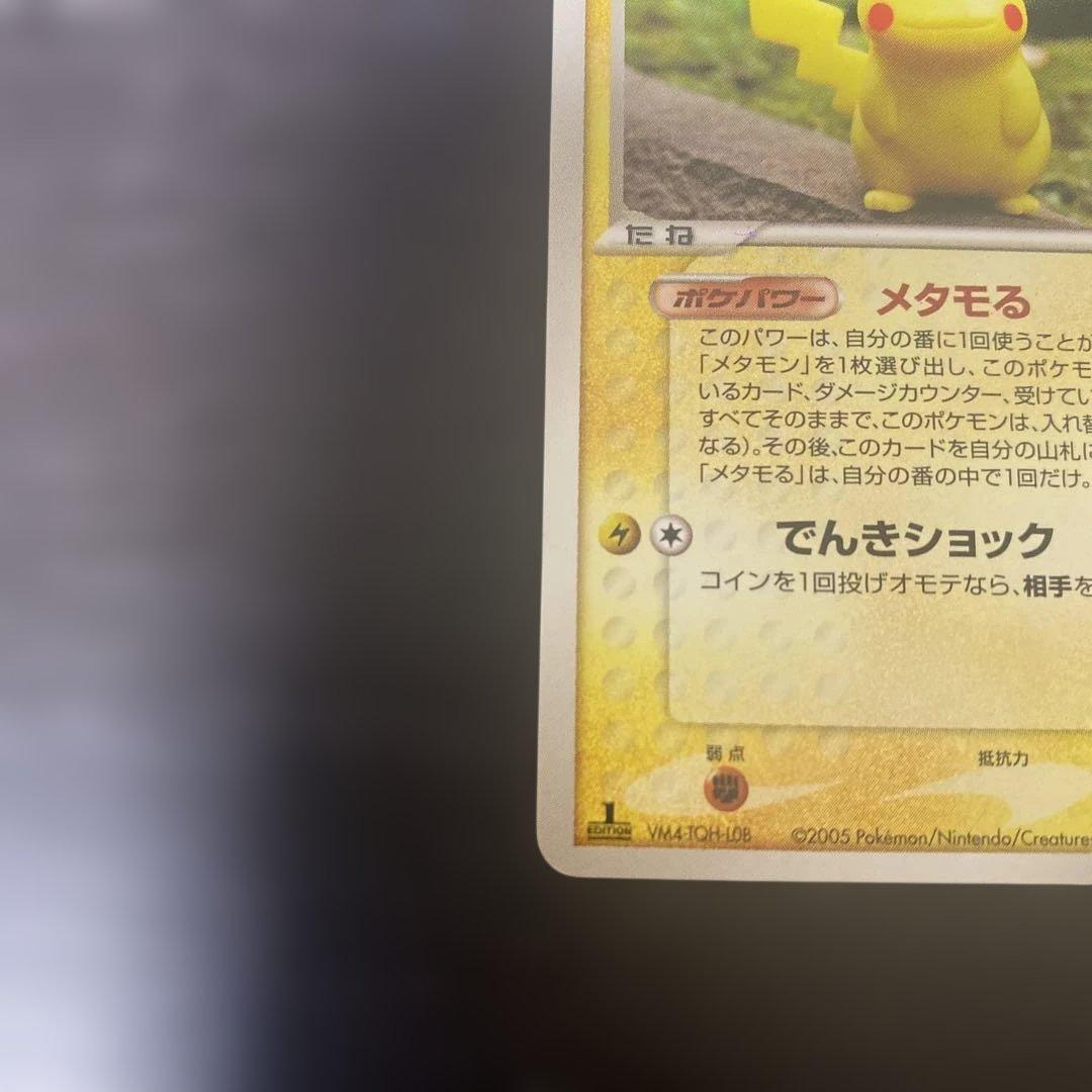 メタモン ポケモンカード 003/013