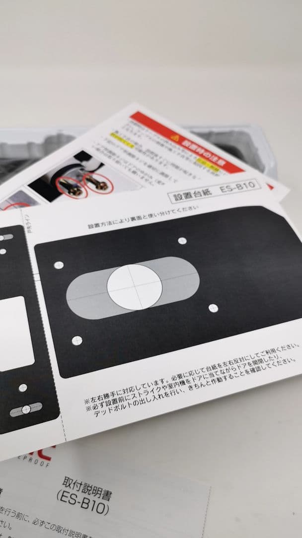 EPIC B10 暗証番号専用 スマートロック