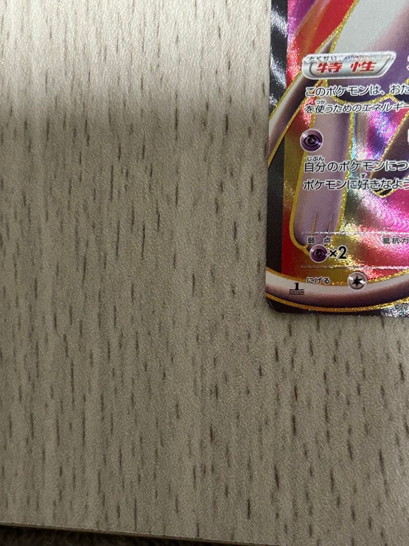 ミュウEX SR BW5 リューズブラスト 051/050