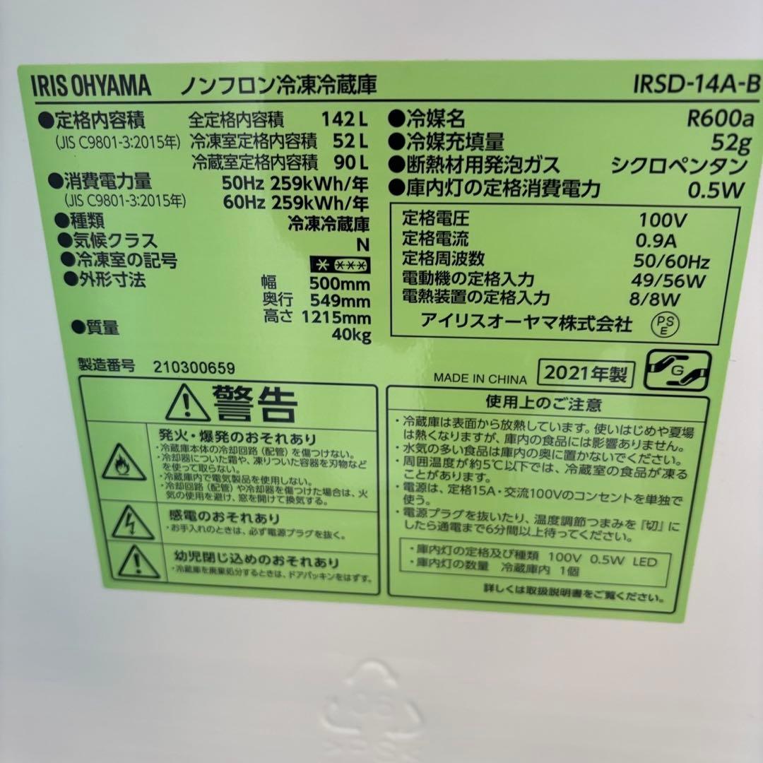 65⭕️冷蔵庫　洗濯機　6キロ　一人暮らし　単身　家電セット　安い　設置無料