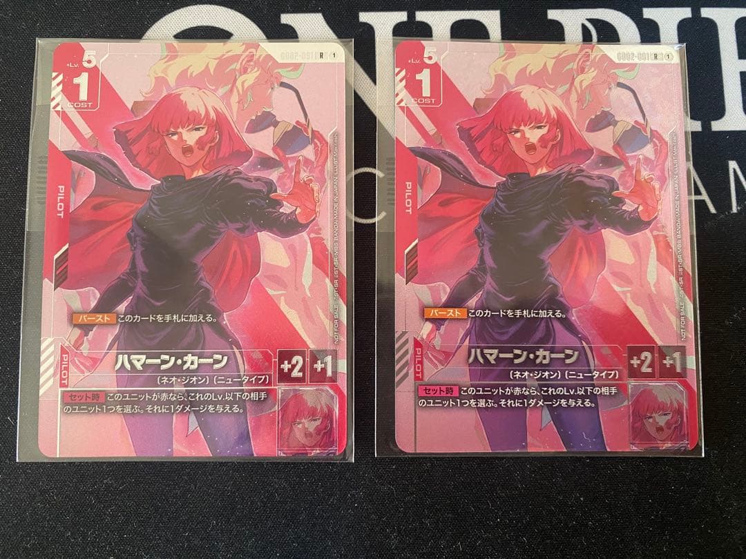 ガンダムカードゲーム ニュータイプチャレンジ ハマーン カーン　2枚セット