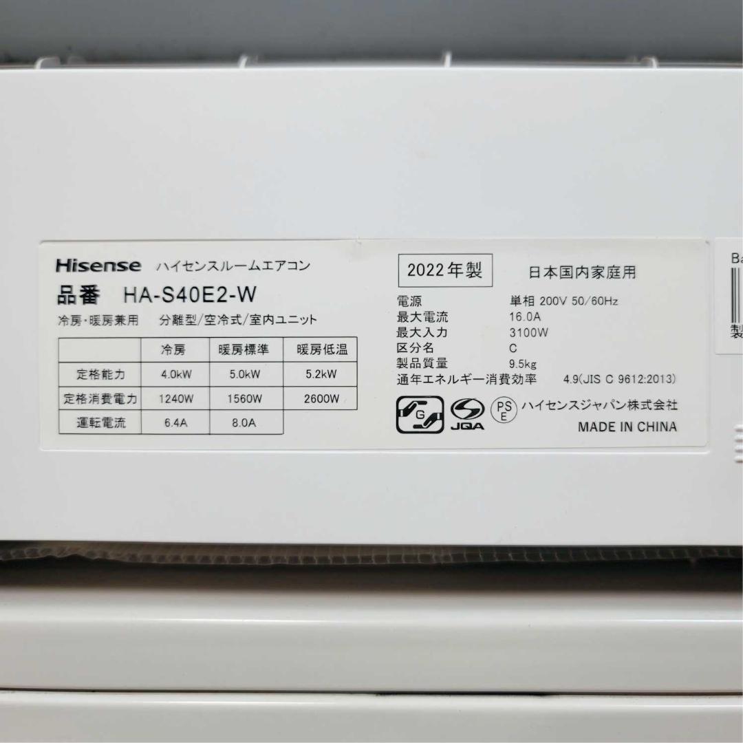 ⭕️2022年製11～17畳用冷暖房エアコン✅設置工事可✅1年保証付✅分解洗浄済