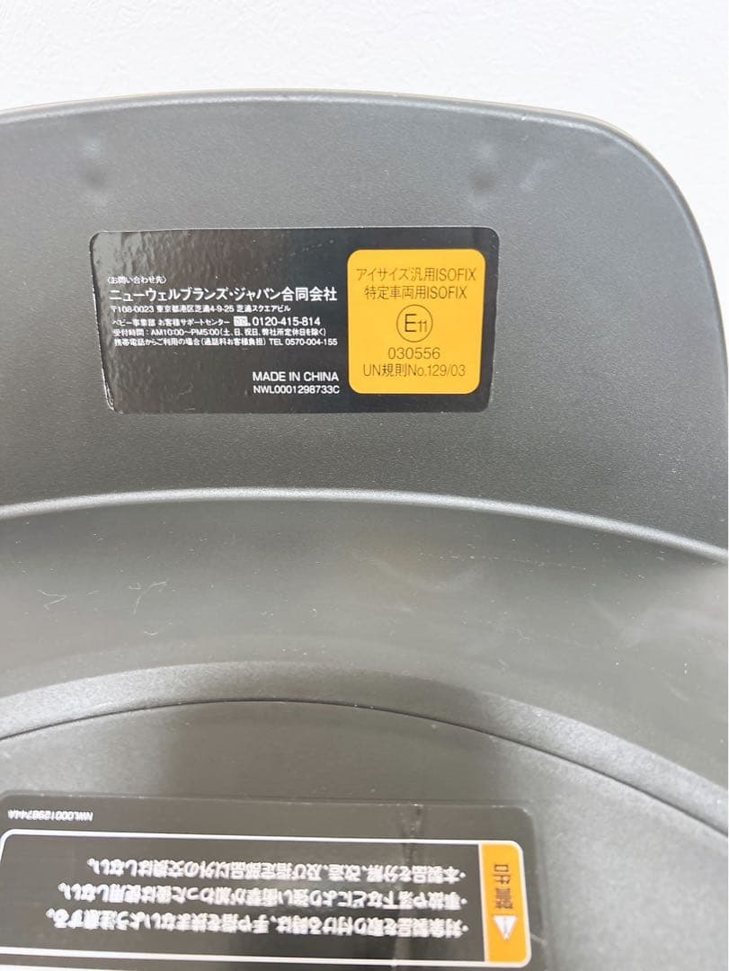 ISOFIX取付×回転式アップリカ トラベルシステム ベース チャイルドシート