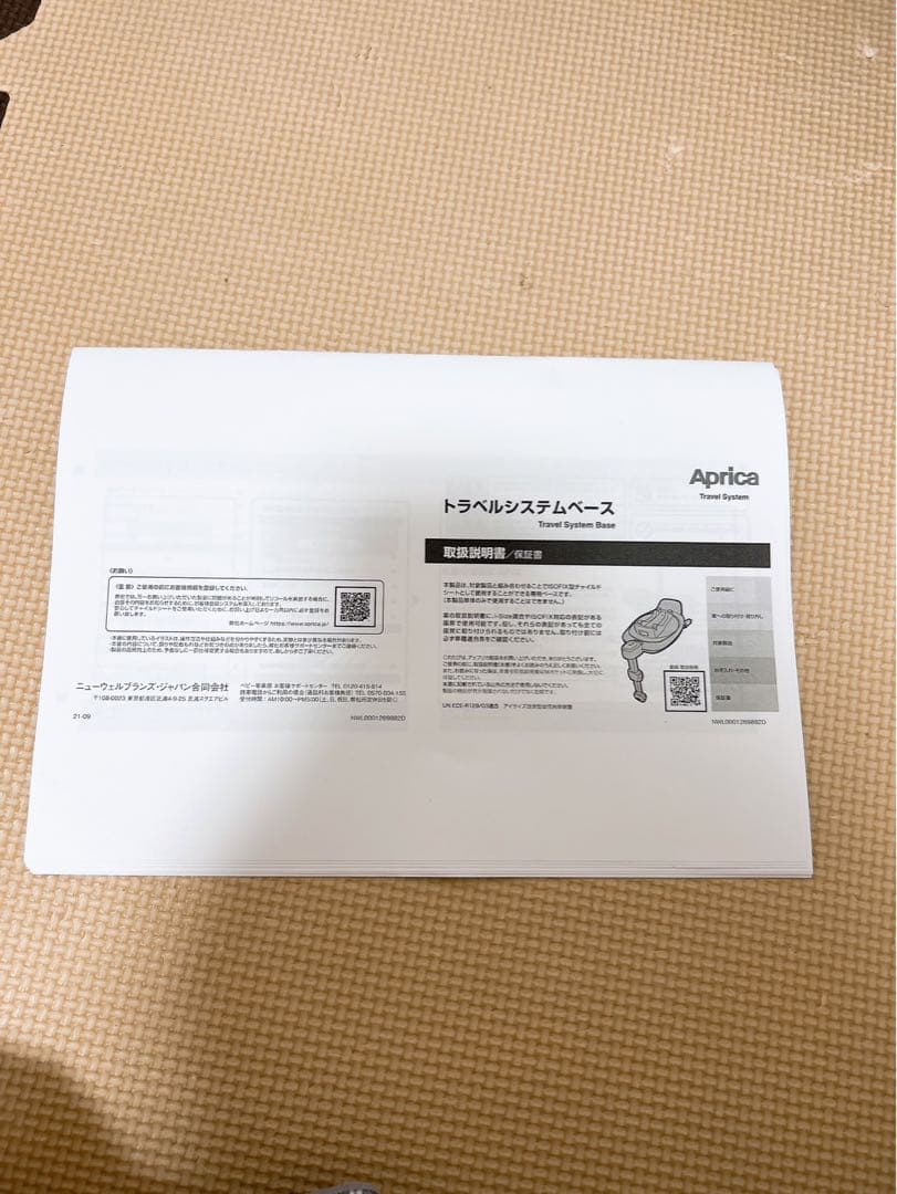 ISOFIX取付×回転式アップリカ トラベルシステム ベース チャイルドシート